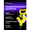 81883 ermenrich reel sl30 ruler tape 06 mp ru