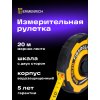 81886 ermenrich reel sr20 ruler tape 05 mp ru