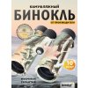 81927 levenhuk camo rind 10x42 binoculars 14 mp ru