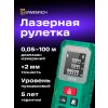83082 ermenrich reel gs100 laser meter 06 mp ru