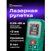 83085 ermenrich reel gs80 laser meter 06 mp ru