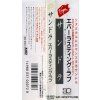 Sandra Ten On One (The Singles) (Japan Edition) (1987)+++