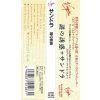 Sandra Close To Seven (Japan Edition) (1992)+++