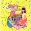 Night Flight The Point Of No Return (1983)