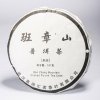 2019 Chinese Ban Zhang Mountain Cooked Pu-Erh Tea - CAKE - archive