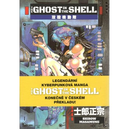 4830 ghost in the shell 1 shirow masamune