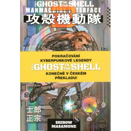 4833 ghost in the shell 2 man machine interface shirow masamune