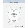 MATCHA TEA průměr 5 cm – bílá vinylová, voděodolná, omyvatelná samolepka na dózy, tučné písmo