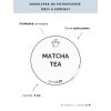 MATCHA TEA průměr 5 cm – průhledná vinylová, voděodolná, omyvatelná samolepka na dózy, tučné písmo