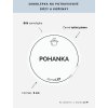 POHANKA průměr 5 cm – bílá vinylová, voděodolná, omyvatelná samolepka na dózy, tučné písmo