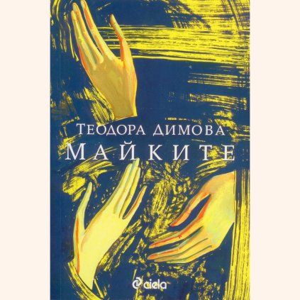 majkite