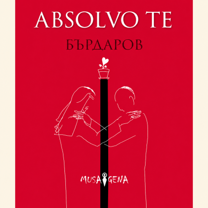 Absolvo te