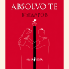 Absolvo te