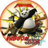 Jedlý papír  KUNG FU PANDA  tisk na jedlý papír | expresní dodání