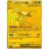 M4 Ninja Spinner 120 083 Mega Greninja ex MUR 1024x1024.webp