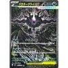 M5 Abyss Eye 114 081 Mega Darkrai ex SAR 1024x1024.webp