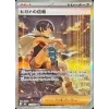 M6 Storm Emeralda 112 076 Zinnia s Trust SAR