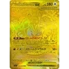 M6 Storm Emeralda 113 076 Mega Rayquaza ex MUR