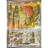 M6 Storm Emeralda 108 076 Raikou ex SAR