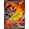 SV10 Glory of Team Rocket 124 098 Team Rockets Moltres ex SAR