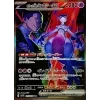 SV10 Glory of Team Rocket 125 098 Team Rockets Mewtwo ex SAR