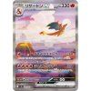 SV2a Pokemon Card 151 201 165 Charizard ex SAR 1024x1024.webp