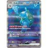 SV2a Pokemon Card 151 202 165 Blastoise ex SAR 1024x1024.webp