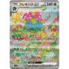 SV2a Pokemon Card 151 200 165 Venusaur ex SAR 1024x1024.webp