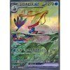 SV8 Super Electric Breaker 131 106 Milotic ex SAR 1024x1024.webp