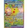 SV8 Super Electric Breaker 132 106 Pikachu ex SAR 1024x1024.webp