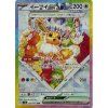 SV8a Terastal Festival ex 224 187 Eevee ex SAR 300x300.webp