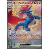SV9 Battle Partners 129 100 Salamence ex SAR 1024x1024.webp