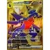 SV9a Heat Wave Arena 091 063 Cynthias Garchomp ex UR