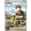 CSVL1 Journey Promo Pack Simplified Chinese Pokemon brock