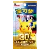 30thcboosterpack