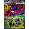 M2a MEGA Dream ex 240 193 Mega Gengar ex SAR 1024x1024.webp