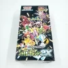 s4a 600x600 sv4a booster box