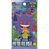 151c gengar pack