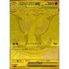 M2 Inferno X 116 080 Mega Charizard X ex MUR
