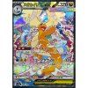 M2a MEGA Dream ex 246 193 Mega Dragonite ex SAR 1024x1024.webp