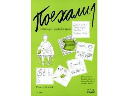 Pojechali 1 pracovní sešit ruštiny pro ZŠ  Pojechali 1 pracovní sešit ruštiny pro ZŠ - Hana Žofková