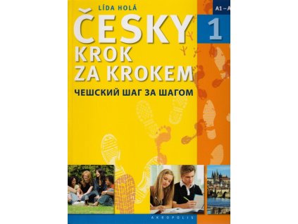 Česky krok za krokem 1  Česky krok za krokem 1   -  Lída Holá