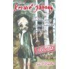 Krvavé jahody  Krvavé jahody   -  Jiří S. Kupka