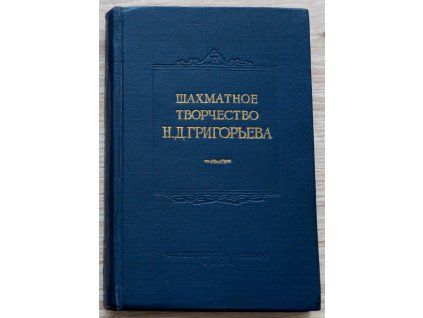 3680 3 sachova tvorba nikolaja grigorieva