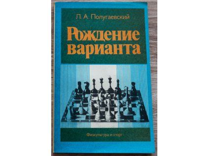 3782 3 l polugajevski zrodenie varianty