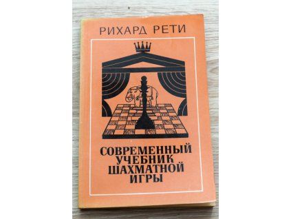 6285 r reti moderna ucebnica sachovej hry