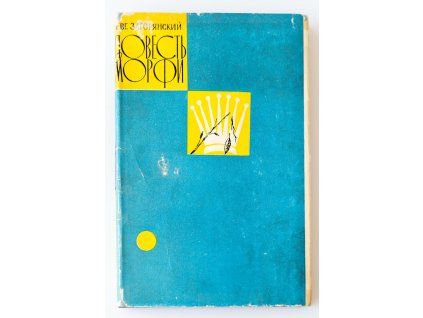 8609 morphyho povest