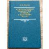 5029 a alechin medzinarodne sachove turnaje 1924 1927