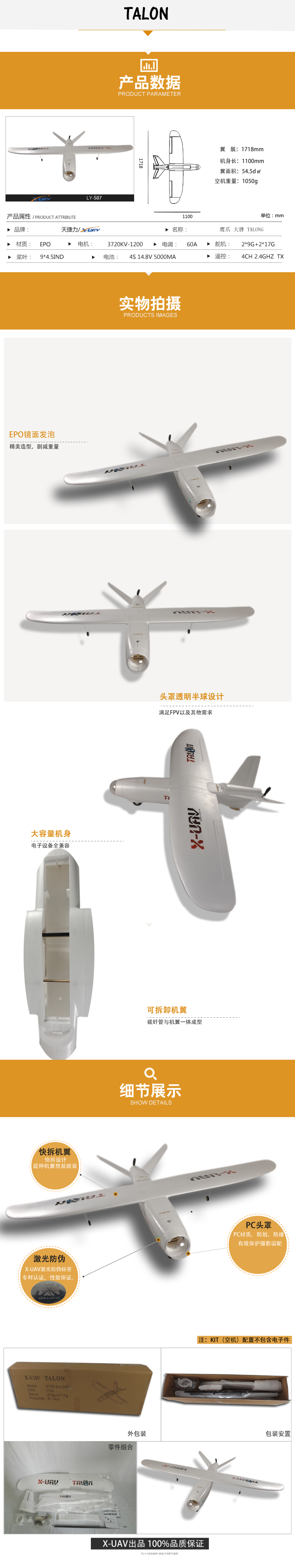 x-uav-talon-1718mm-v3-p5231-13490_image