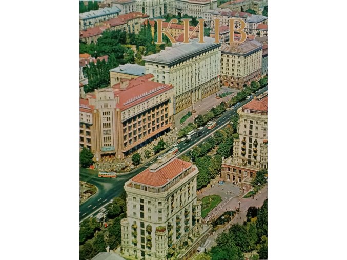 Киïв (1975)